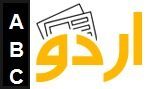logo-urdu-abc