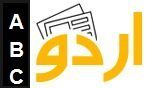 logo-urdu-abc