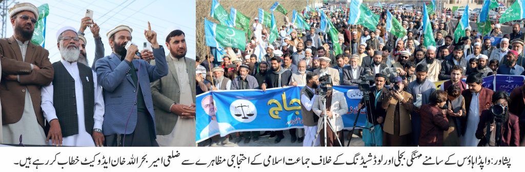 Jamat e Islami record protest in Peshawar