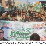 Malik Tariq Awan Kashmir day rally