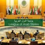 Arab League rejected Trump's plan