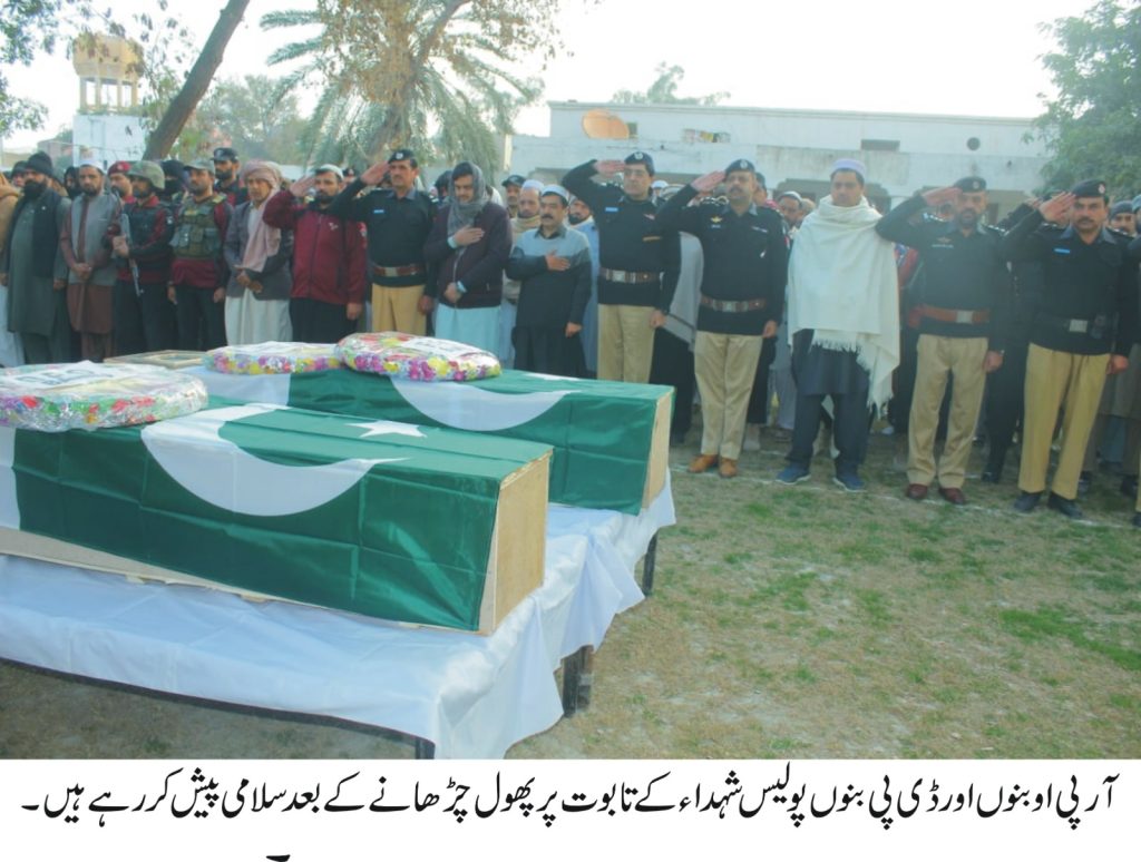 Bannu Police offered namaz e jinaza