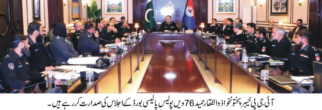 Police policy board Meeting