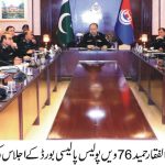 Police policy board Meeting