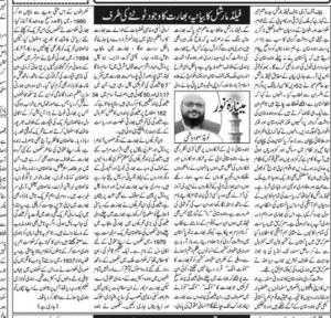 Naveed Masood Hashmi