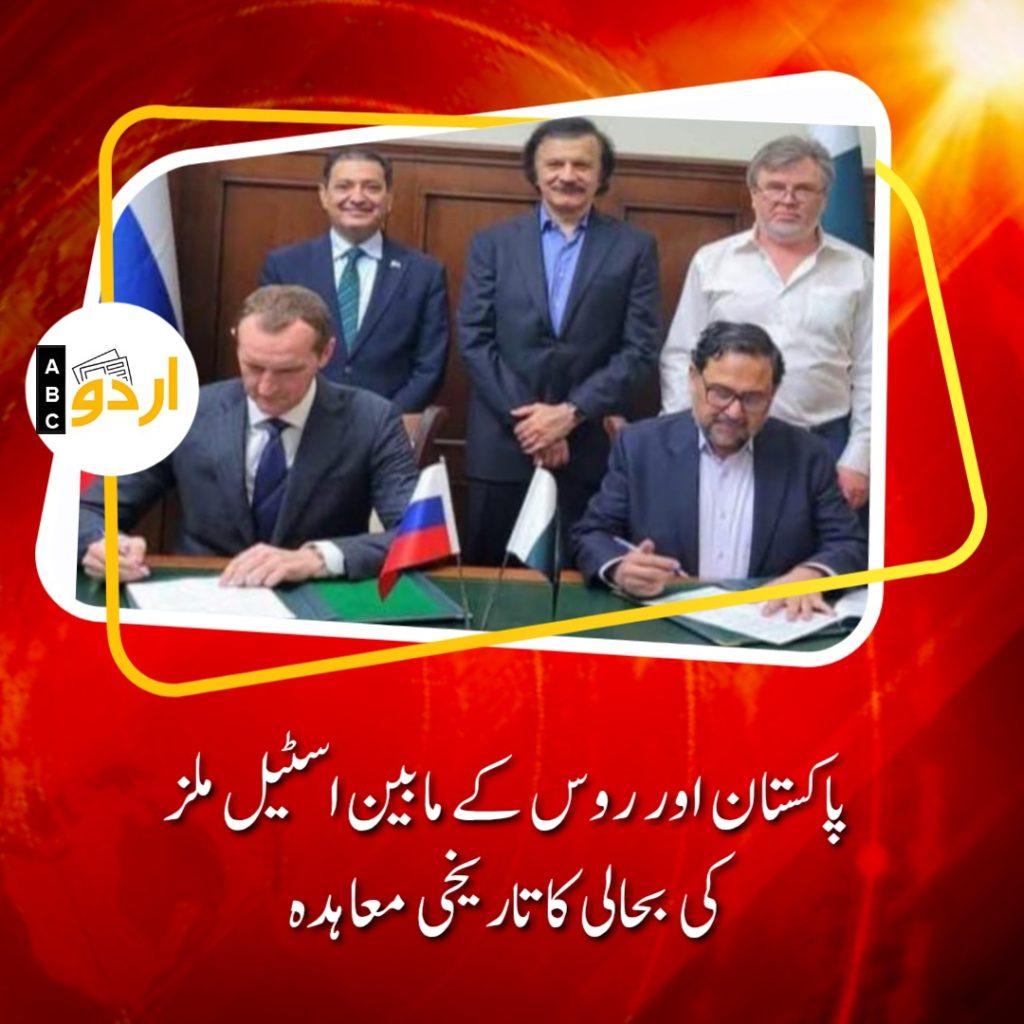 Still mill agreement with Russia