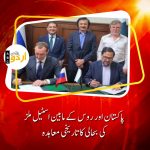 Still mill agreement with Russia