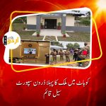 Drone Support Cell, kohat