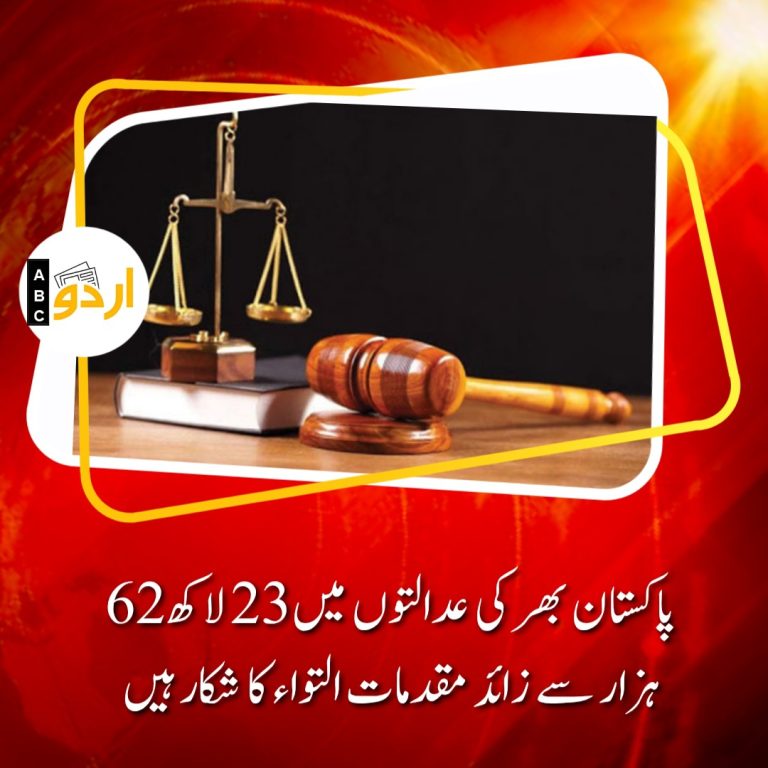 Justice