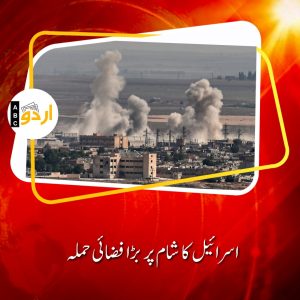 Israel attack Damascus
