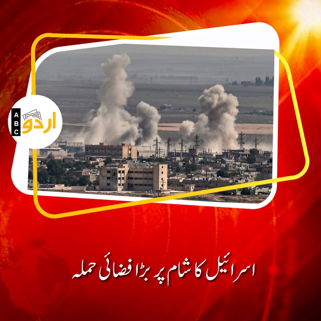 Israel attack Damascus