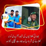pak vs india legends