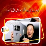 Tesla PI phone 2026