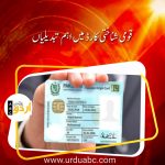 Nadra ID card