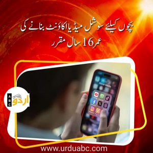 Social media accounts age