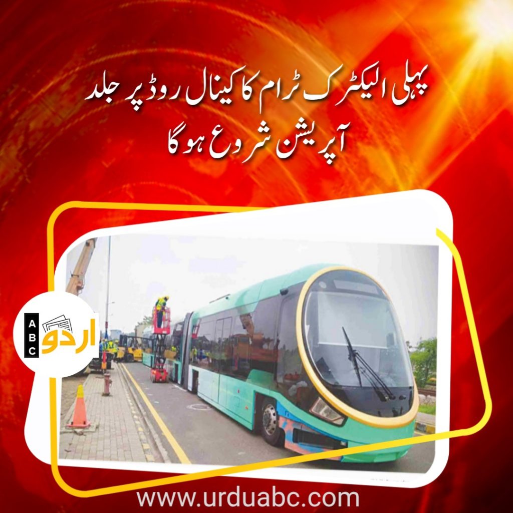 Electric tram