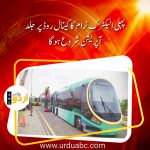 Electric tram