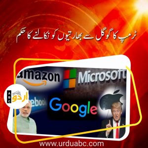 Indians to be out of Google