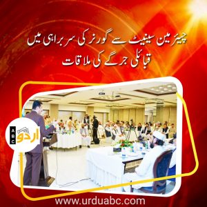 Ex-fata delegate meet chairman senate