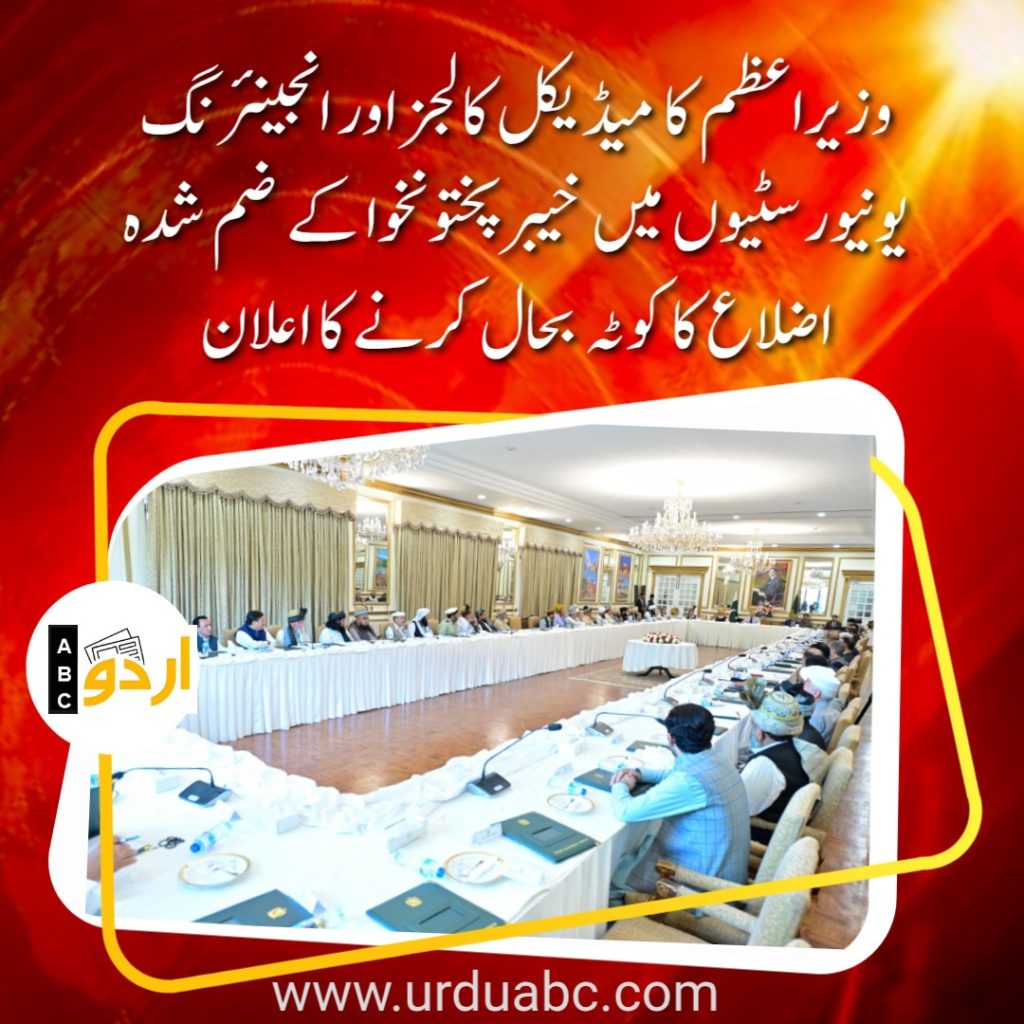 Tribal elder conference at PM house