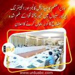 Tribal elder conference at PM house