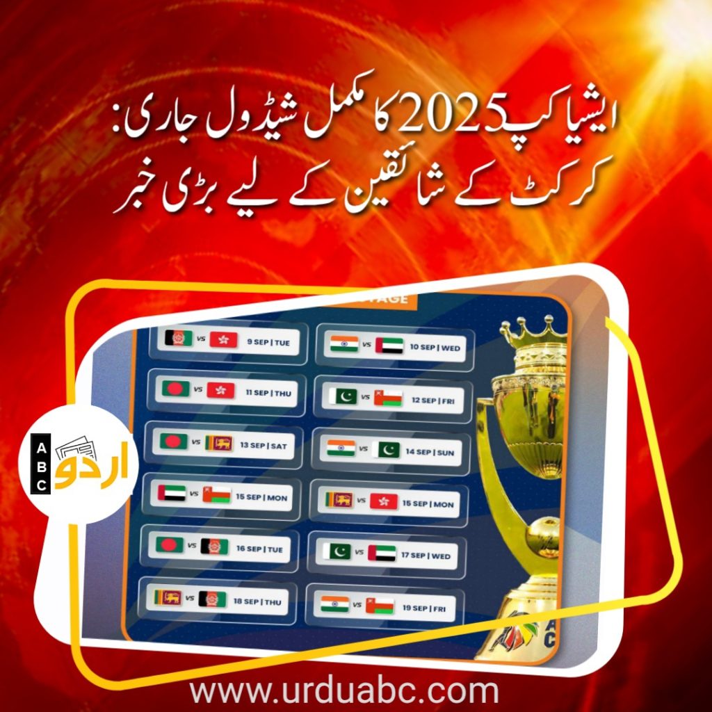 asia cup 2025 schedule