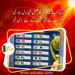 asia cup 2025 schedule