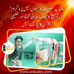 School meal program