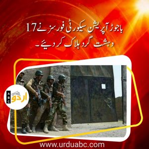 Bajaur operation