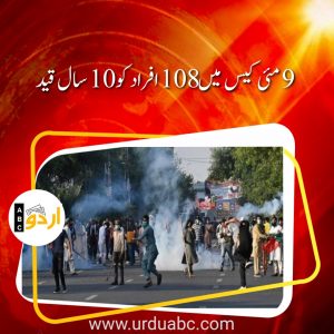 9 May Case decision
