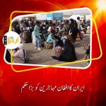 Iran order for afghan refugees
