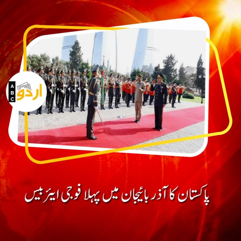 Pakistan establishing airbase in Azarbijan