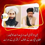 ICC issued arrest warrants for Afghan Leadership