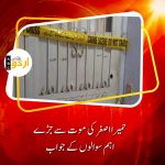 Answer to the question as related to humera asghar