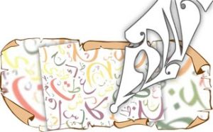 Urdu