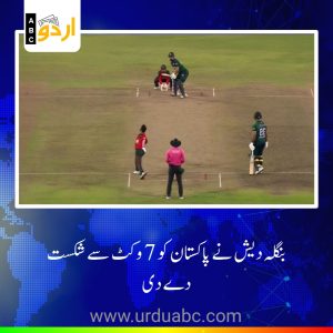 Pak vs Ban