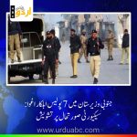 Police officials kidnapped in Waziristan