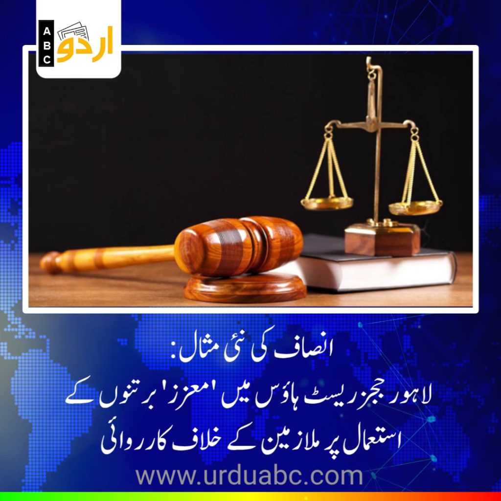 Justice with discrimination