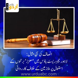 Justice with discrimination
