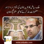 Bahria Town closed