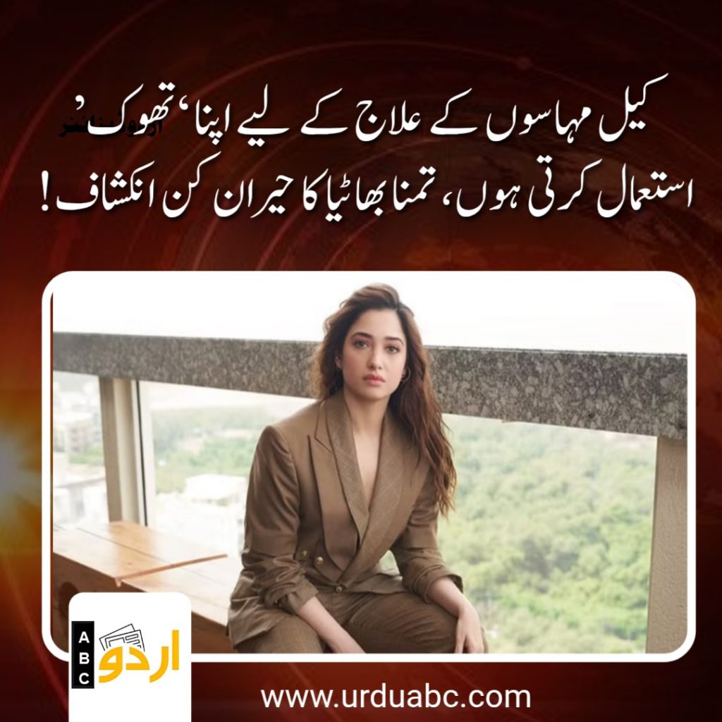 Tamana Bahtiya