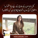 Tamana Bahtiya