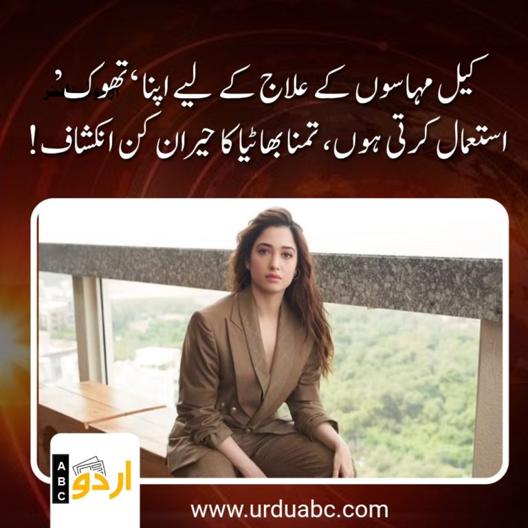 Tamana Bahtiya