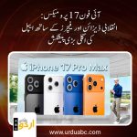 apple iphone 17