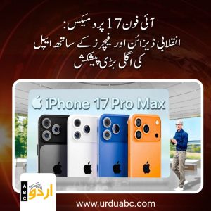 apple iphone 17