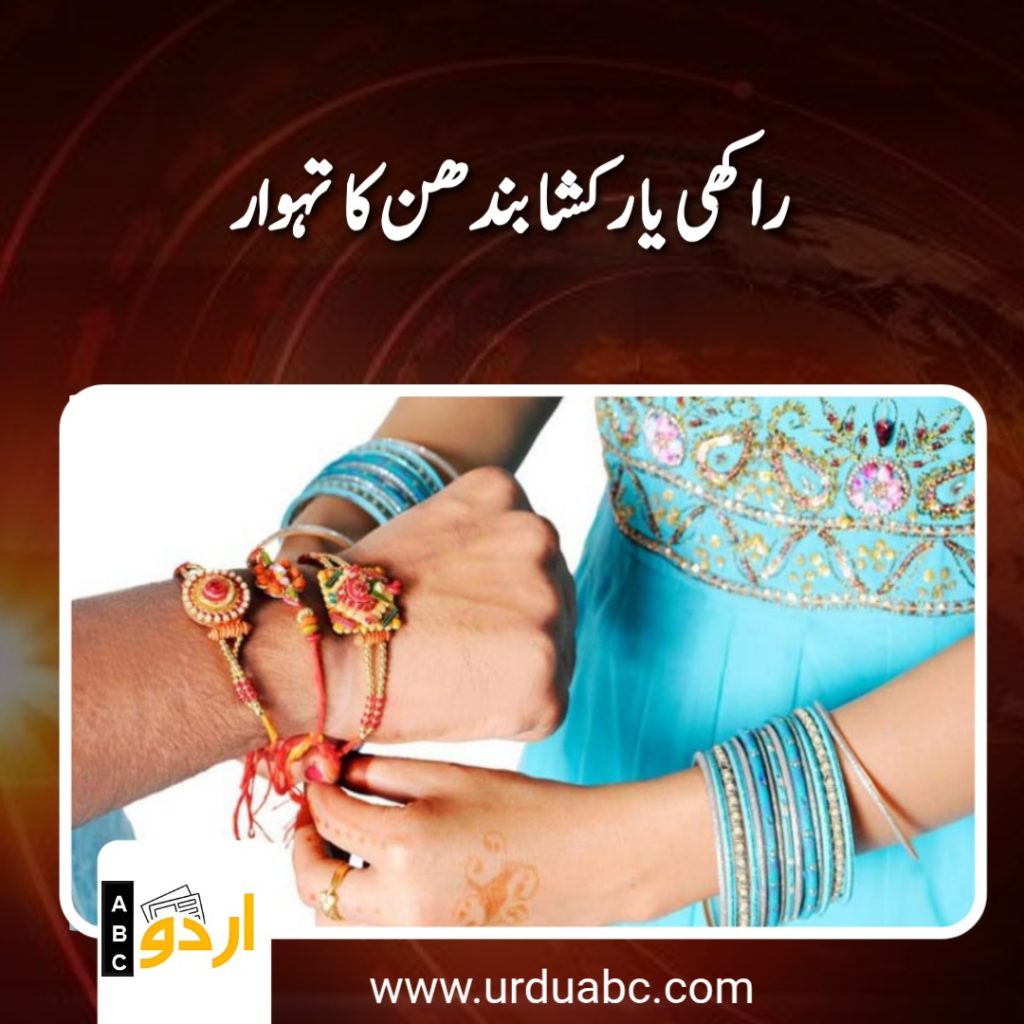rakhi happy raksha bandhan