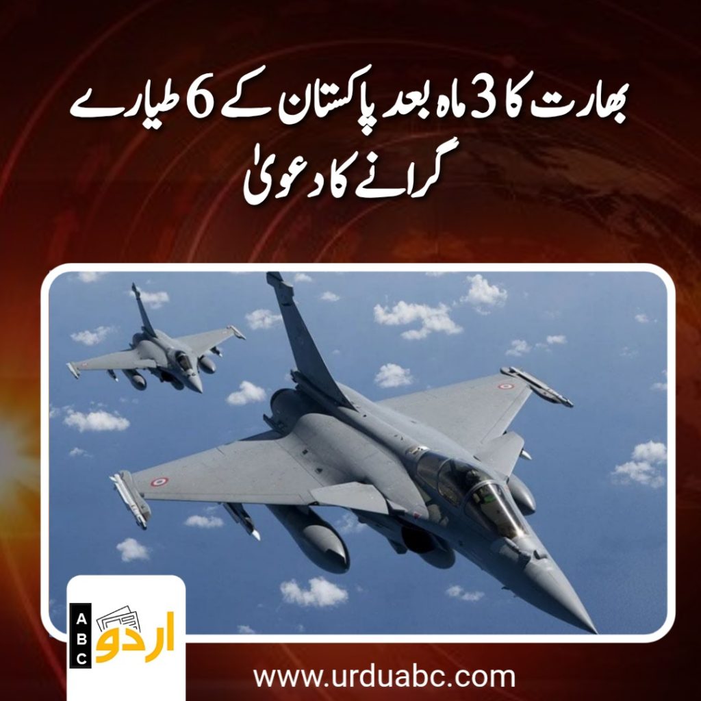 india shot down pakistani jets