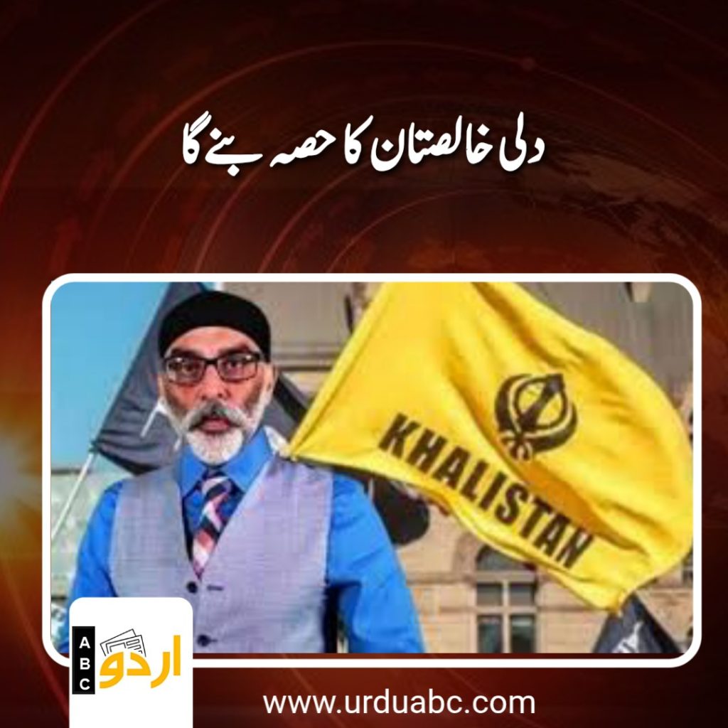 Dilly will be Khalistan
