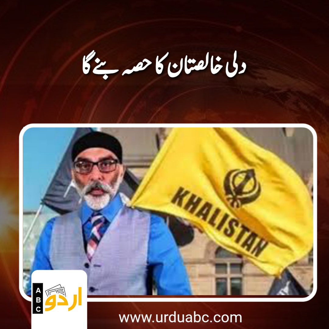 Dilly will be Khalistan