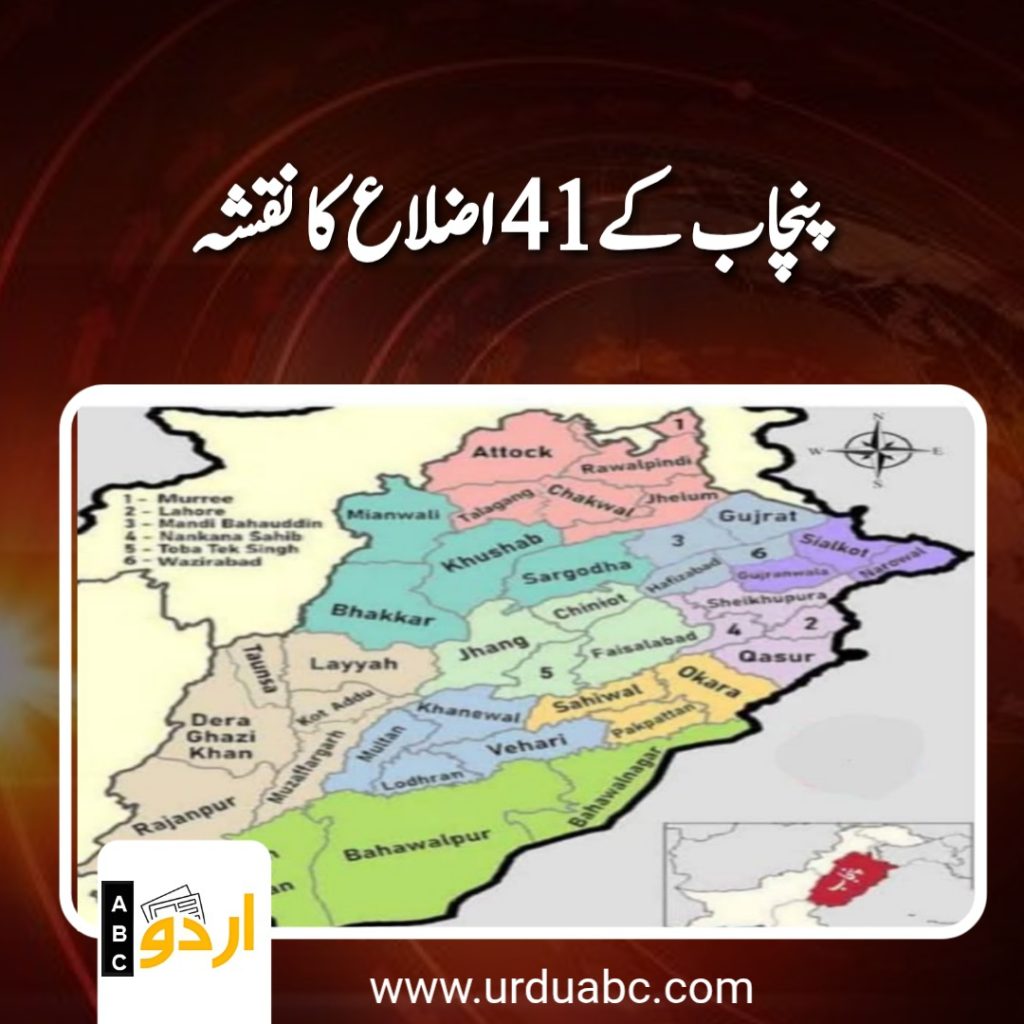 Districts of Punjab